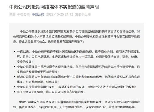 首席执行官将支付近万美元罚款以和解违反反垄断法指控